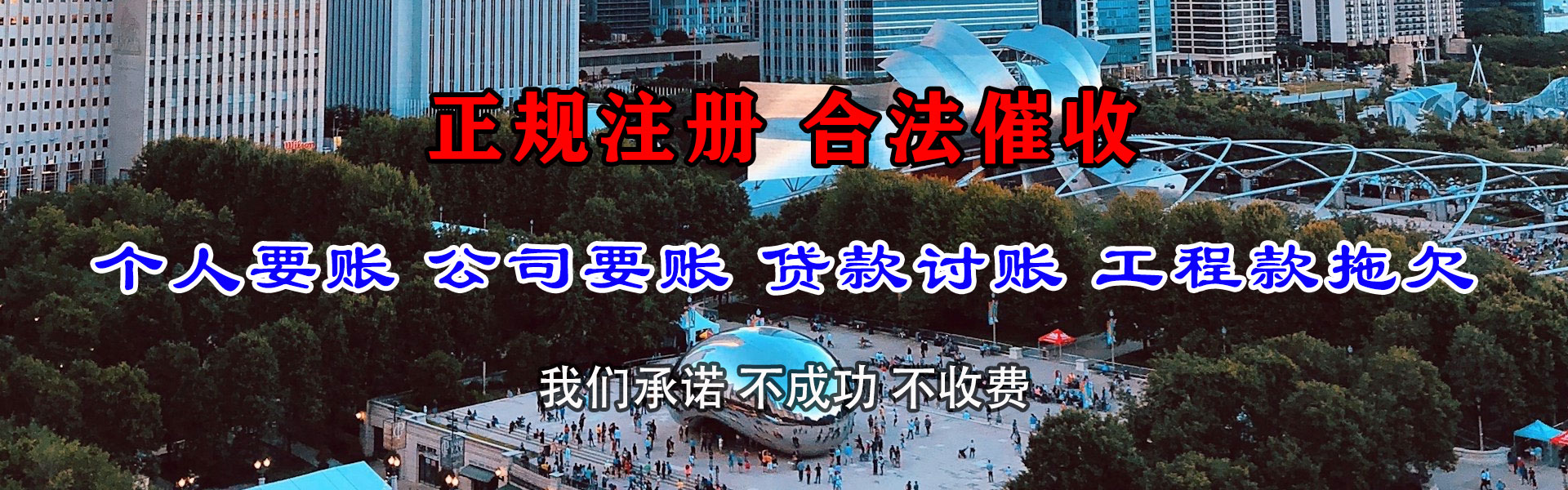 金平讨账公司